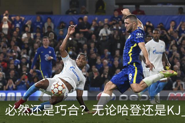 必然还是巧合？无论哈登还是KJ 为何最佳第6人连续30年无缘冠军？